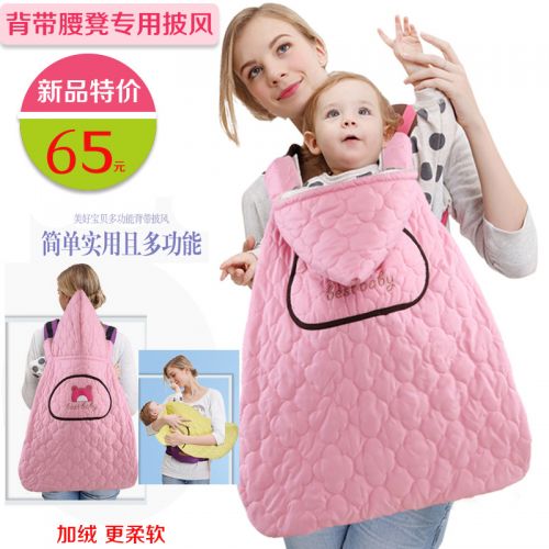 Cape pour enfant - Ref 2153846