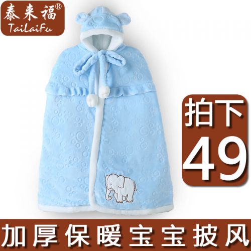Cape pour enfant en flanelle - Ref 2153906