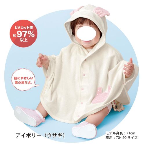 Cape pour enfant - Ref 2153917