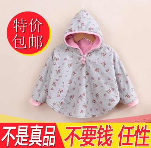 Cape pour enfant - Ref 2153938