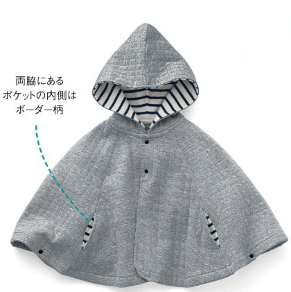 Cape pour enfant - Ref 2153947