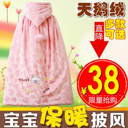Cape pour enfant - Ref 2153957