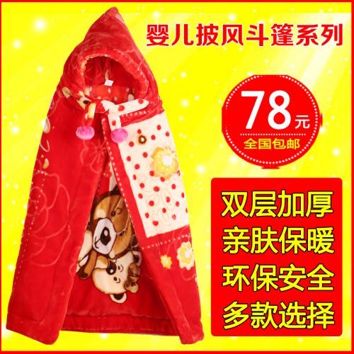 Cape pour enfant ZHAOSHANSHAN en corail - Ref 2153964