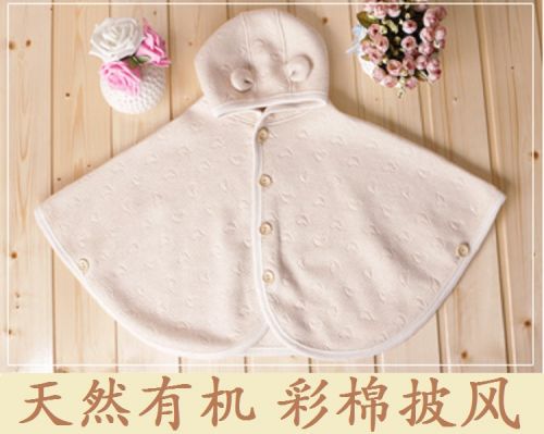 Cape pour enfant en Naturel coton de Modèle - Ref 2153977