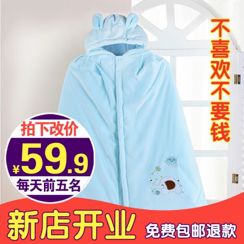 Cape pour enfant - Ref 2154002
