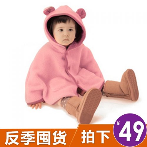 Cape pour enfant MIKISTORY - Ref 2154003
