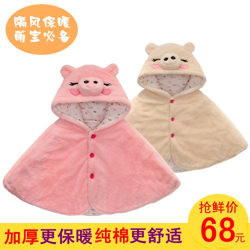 Cape pour enfant - Ref 2154035