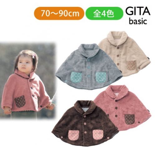 Cape pour enfant - Ref 2154060