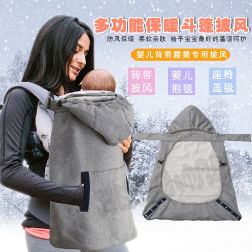 Cape pour enfant en flanelle - Ref 2154064