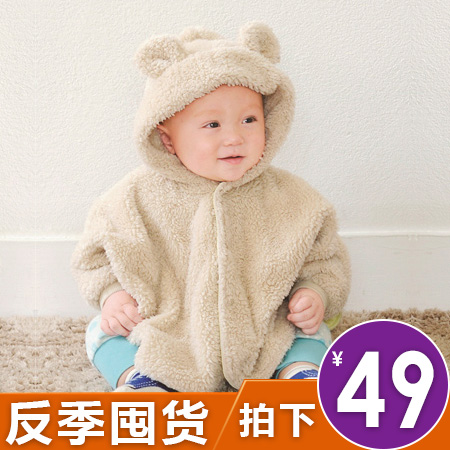 Cape pour enfant MIKISTORY - Ref 2154073