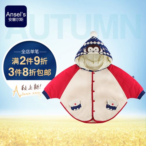 Cape pour enfant ANSELS - Ref 2154086