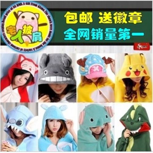 Cape pour enfant GISMO en flanelle - Ref 2154113