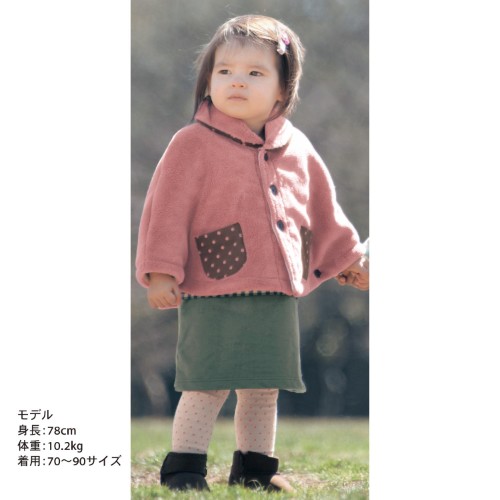 Cape pour enfant en corail - Ref 2154121