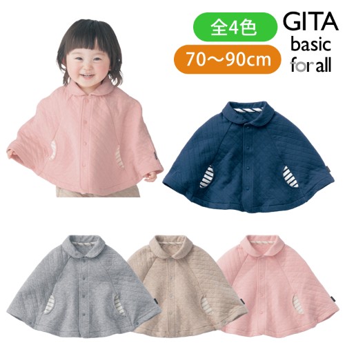 Cape pour enfant - Ref 2154181