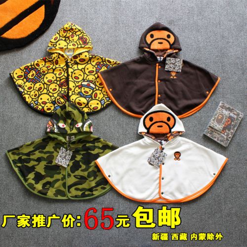 Cape pour enfant GAPE - Ref 2154202