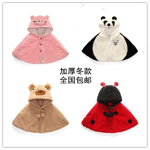Cape pour enfant - Ref 2154205