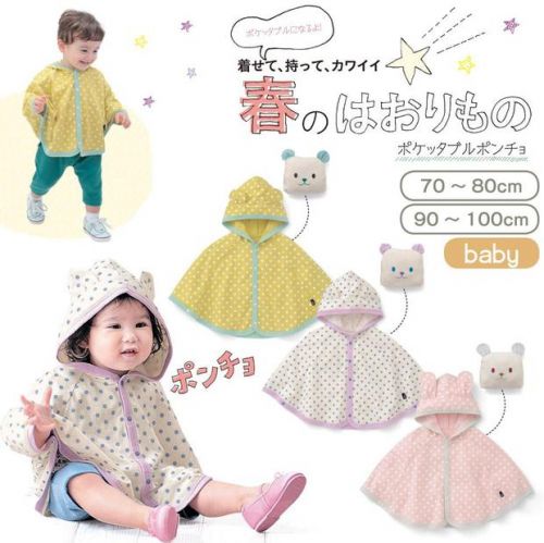 Cape pour enfant - Ref 2154206