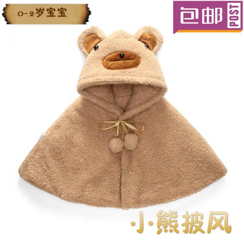 Cape pour enfant en laine - Ref 2154213