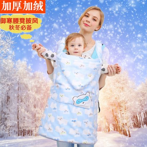 Cape pour enfant - Ref 2154226