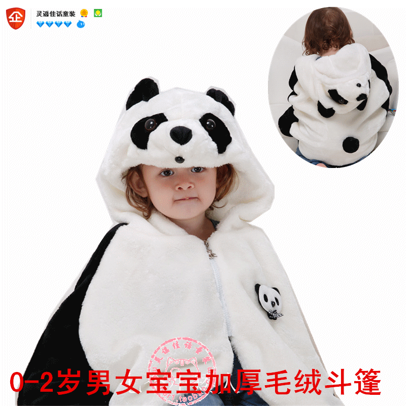 Cape pour enfant - Ref 2154281