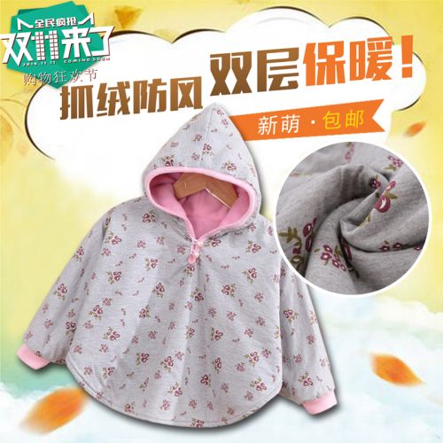 Cape pour enfant - Ref 2154282