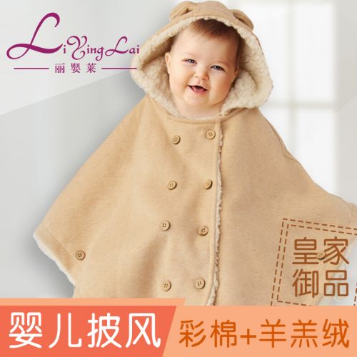 Cape pour enfant - Ref 2154294