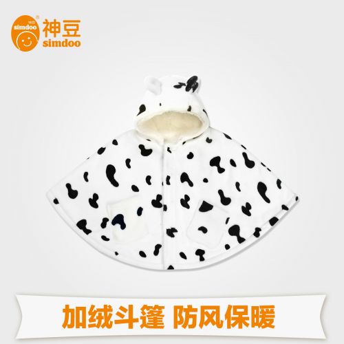 Cape pour enfant SIMDOO - Ref 2154327