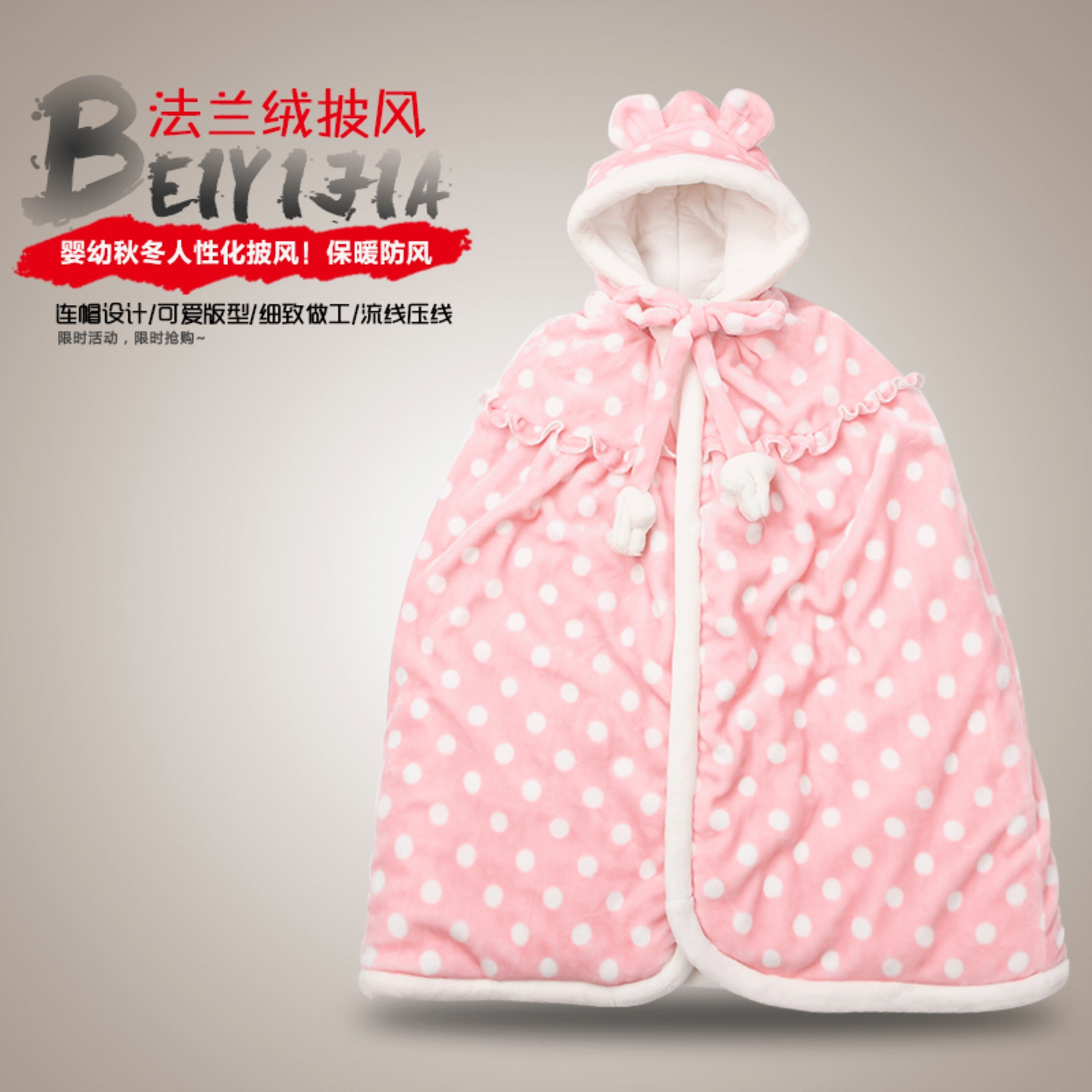 Cape pour enfant en flanelle - Ref 2154365