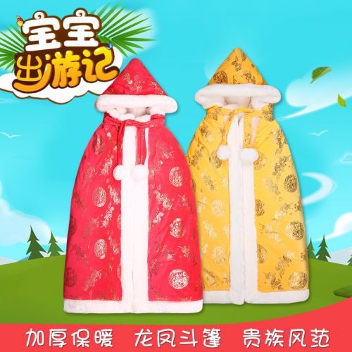 Cape pour enfant - Ref 2154388