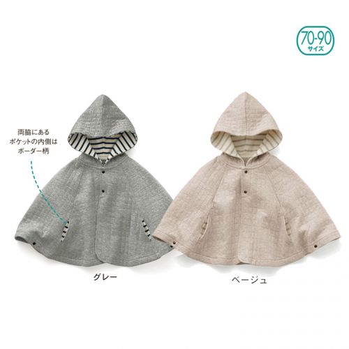 Cape pour enfant - Ref 2154395