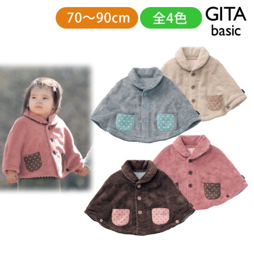 Cape pour enfant - Ref 2154396