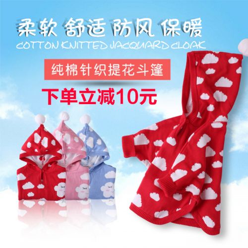 Cape pour enfant KOOKOOHOUSE - Ref 2154477