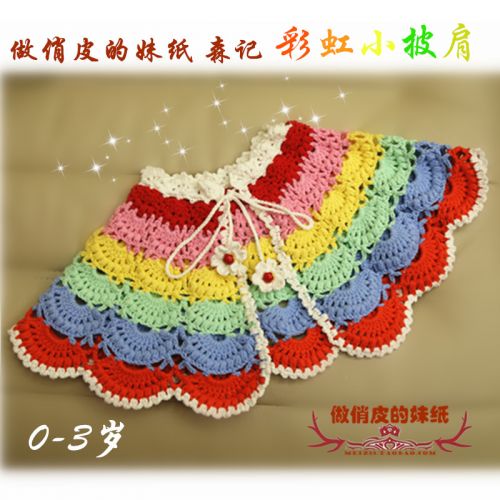 Cape pour enfant - Ref 2154491