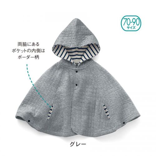 Cape pour enfant - Ref 2154563