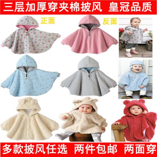 Cape pour enfant - Ref 2154576