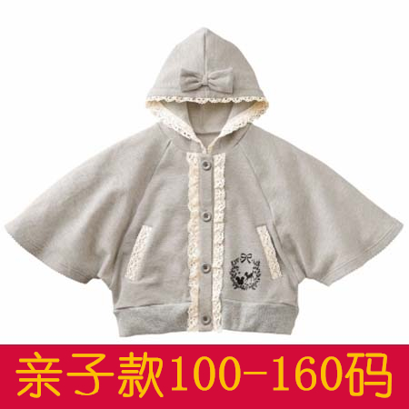 Cape pour fille - Ref 2155432