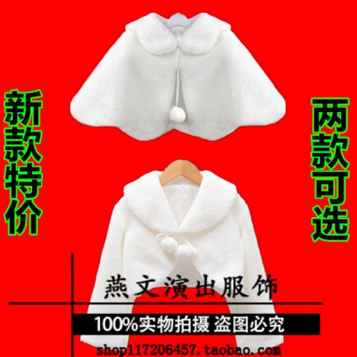 Cape pour fille - Ref 2155498