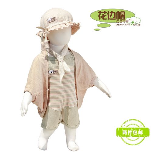 Cape pour fille Naturel coton de Modèle - Ref 2155552