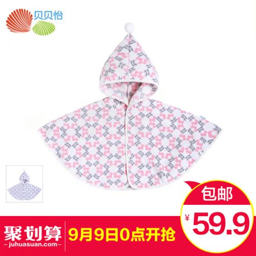 Cape pour fille BORNBAY - Ref 2155796