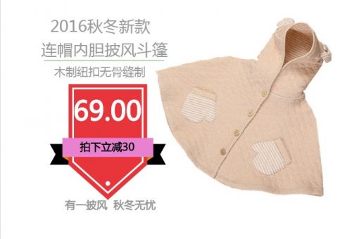 Cape pour fille - Ref 2157117