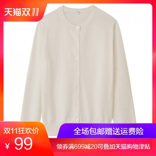 Cardigan 3228590