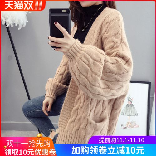 Cardigan 3229372