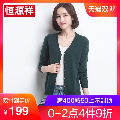 Cardigan en Laine - Ref 3230311