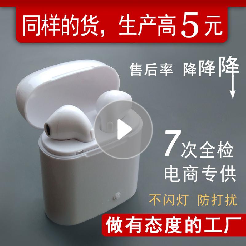 Casque bluetooth I7S TWS fonction appel - Ref 3379720