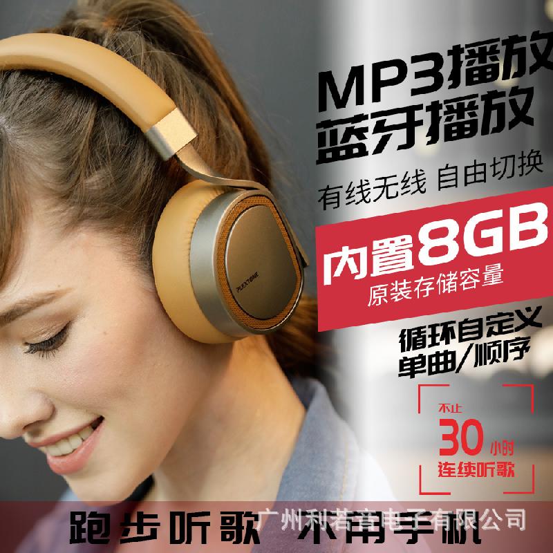 Casque bluetooth PLEXTONE PU JI fonction appel connexion multipoints - Ref 3379912