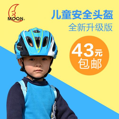 Casque cycliste mixte MOON - Ref 2234144