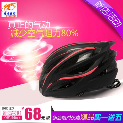 Casque cycliste mixte - Ref 2234202