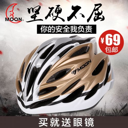 Casque cycliste mixte MOON - Ref 2234231