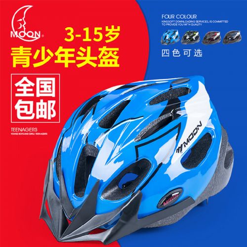 Casque cycliste enfant MOON - Ref 2234262
