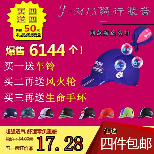 Casque cycliste mixte - Ref 2234288